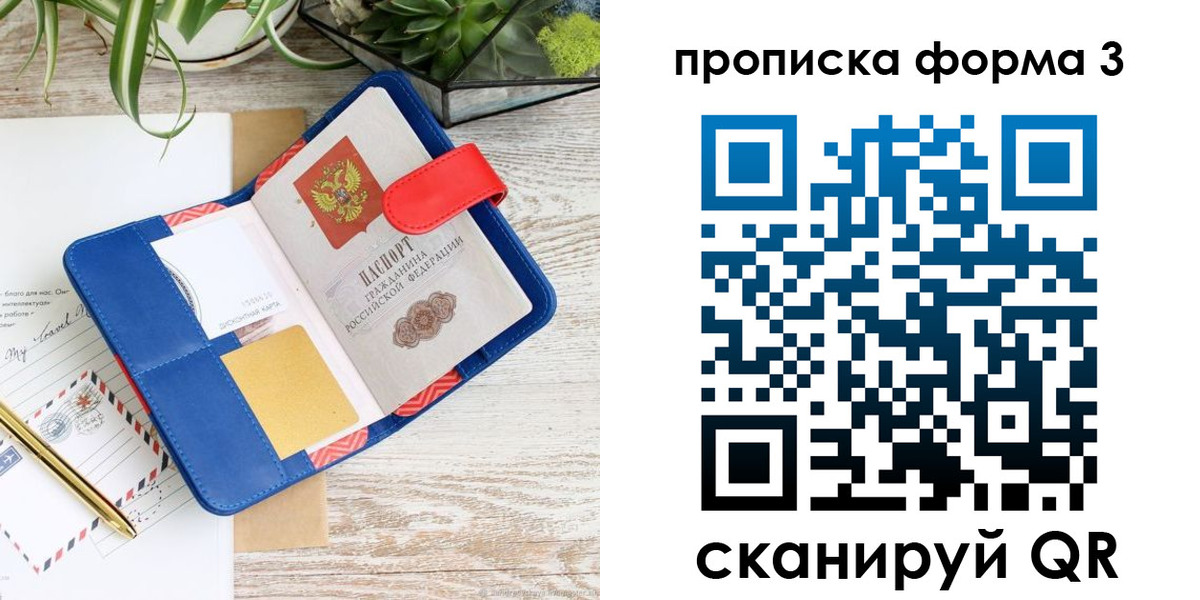 прописка паспорт в Балабаново