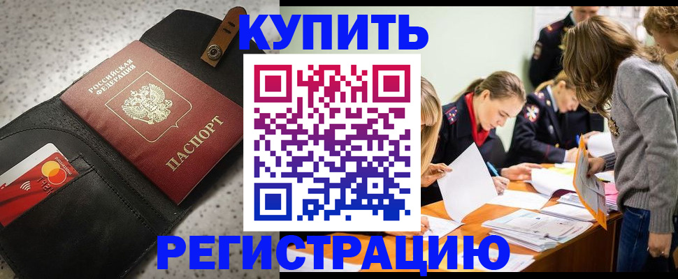 прописка паспорт в Балабаново