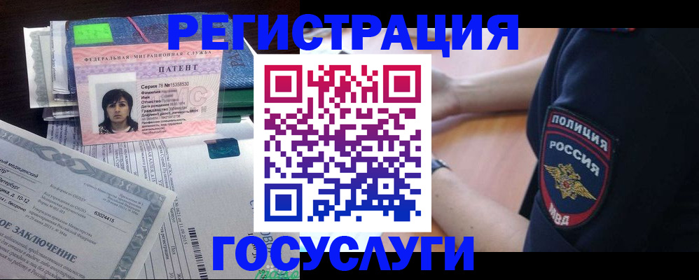 временная регистрация для всех в Балабаново