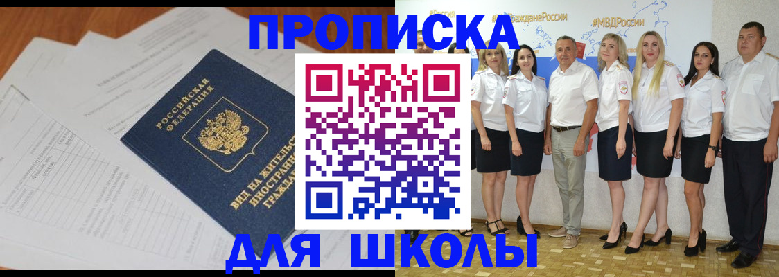 прописка иностранных граждан в Балабаново